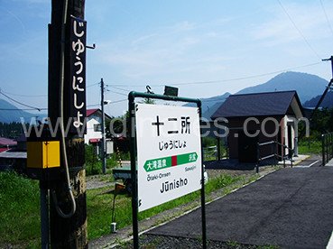十二所メンズエステの駅前の写真です。picture of Jūnisho station where to find spa and massage salons