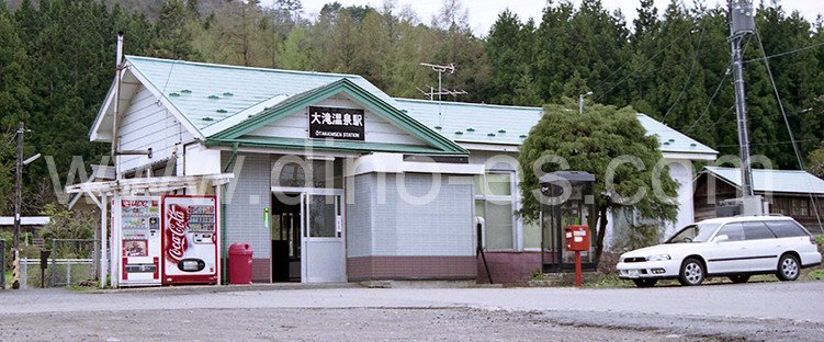 大滝温泉メンズエステの駅前の写真です。picture of Ōtaki-Onsen station where to find spa and massage salons
