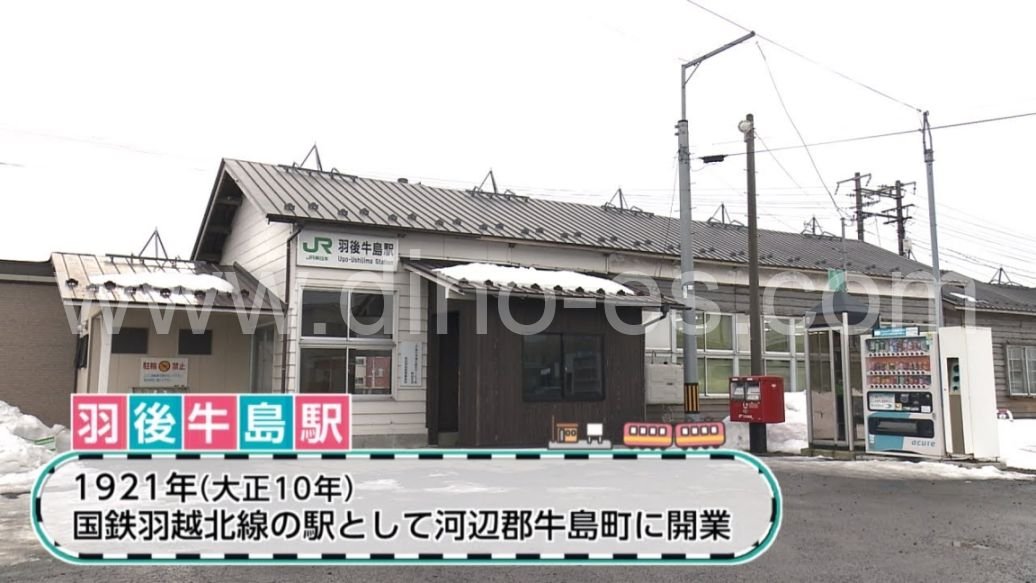 羽後牛島メンズエステの駅前の写真です。picture of Ugo-Ushijima station where to find spa and massage salons