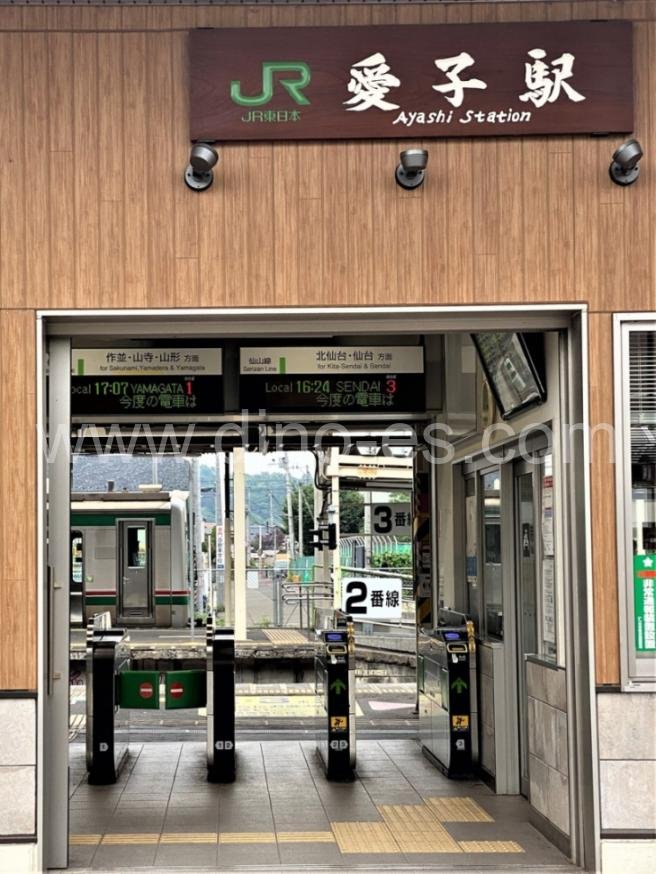 愛子メンズエステの駅前の写真です。picture of Ayashi station where to find spa and massage salons