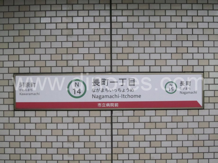 長町一丁目メンズエステの駅前の写真です。picture of Nagamachi-Itchōme station where to find spa and massage salons