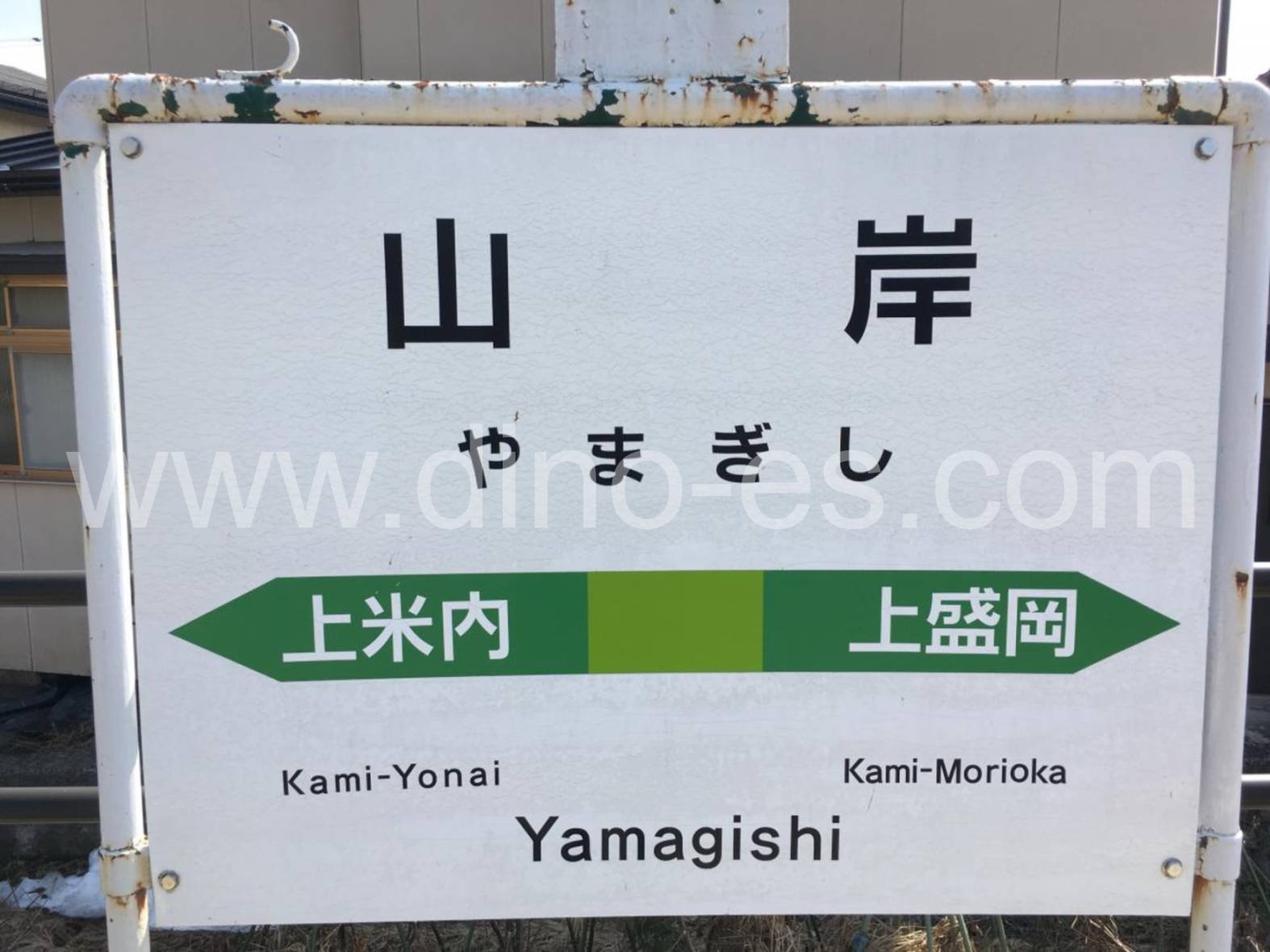 山岸メンズエステの駅前の写真です。picture of Yamagishi station where to find spa and massage salons