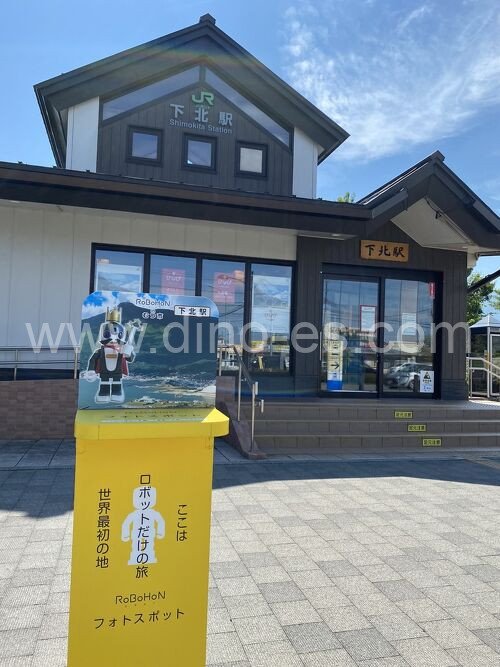 下北メンズエステの駅前の写真です。picture of Shimokita station where to find spa and massage salons