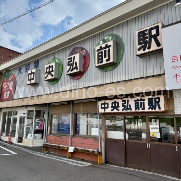 中央弘前メンズエステの駅前の写真です。picture of Chūō-Hirosaki station where to find spa and massage salons