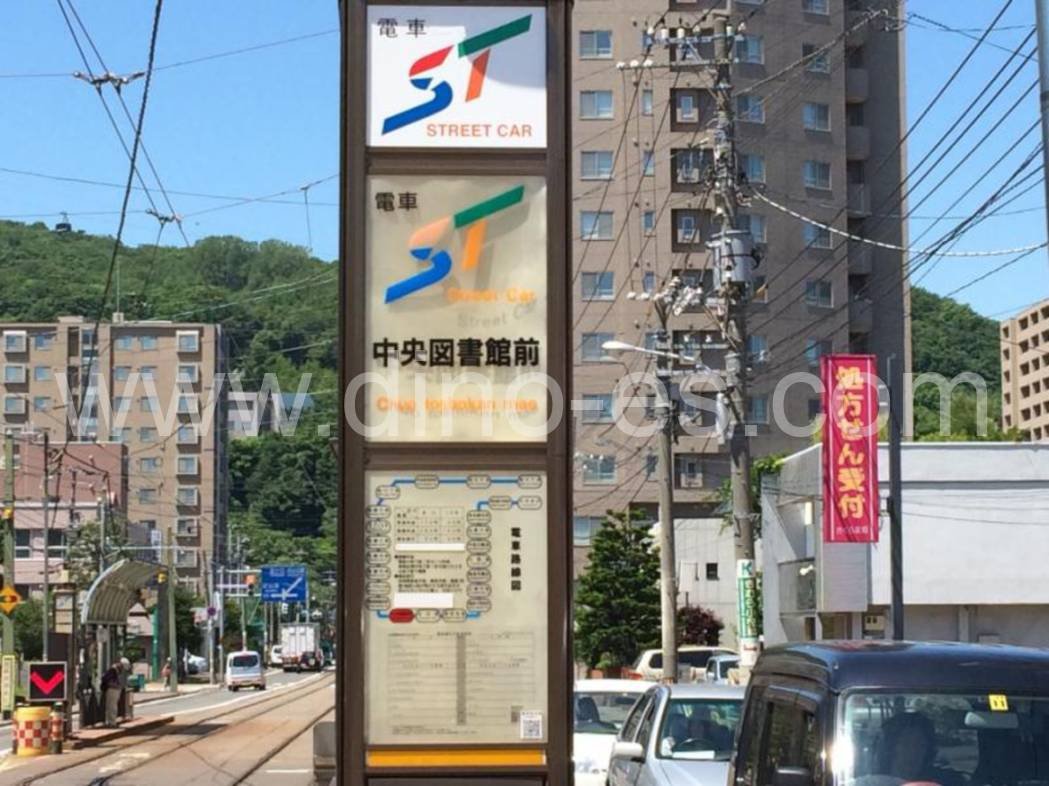 中央図書館前メンズエステの駅前の写真です。picture of Chūō Toshokan Mae station where to find spa and massage salons