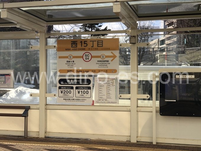西15丁目メンズエステの駅前の写真です。picture of Nishi Jūgochōme station where to find spa and massage salons