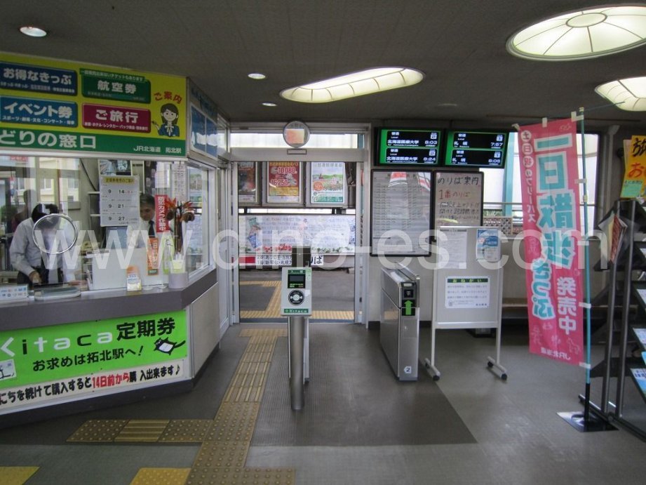 拓北メンズエステの駅前の写真です。picture of Takuhoku station where to find spa and massage salons