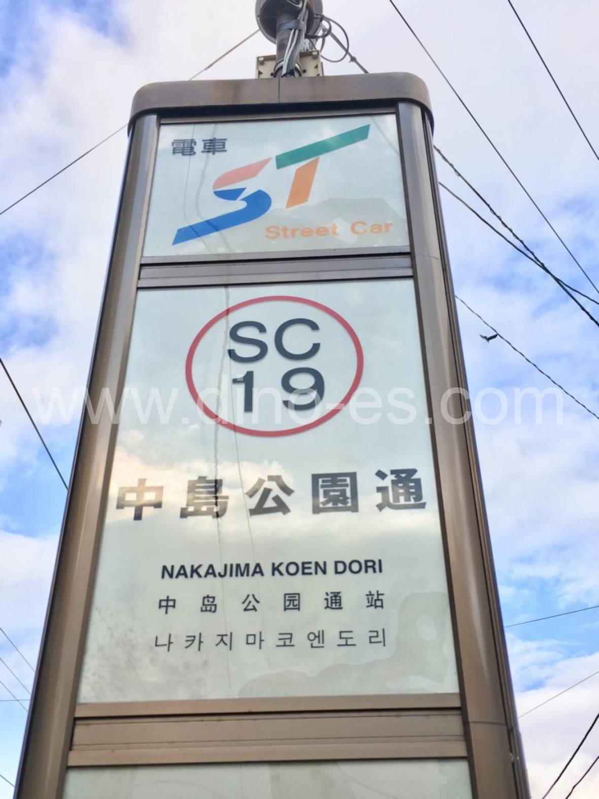 中島公園通メンズエステの駅前の写真です。picture of Nakajimakōen-dōri station where to find spa and massage salons
