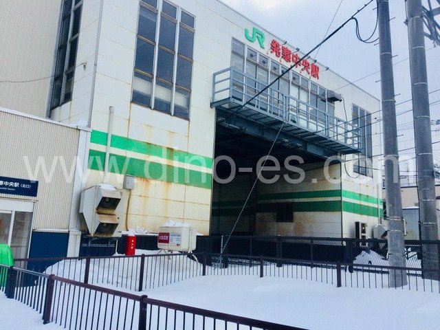 発寒中央メンズエステの駅前の写真です。picture of Hassamu-Chūō station where to find spa and massage salons