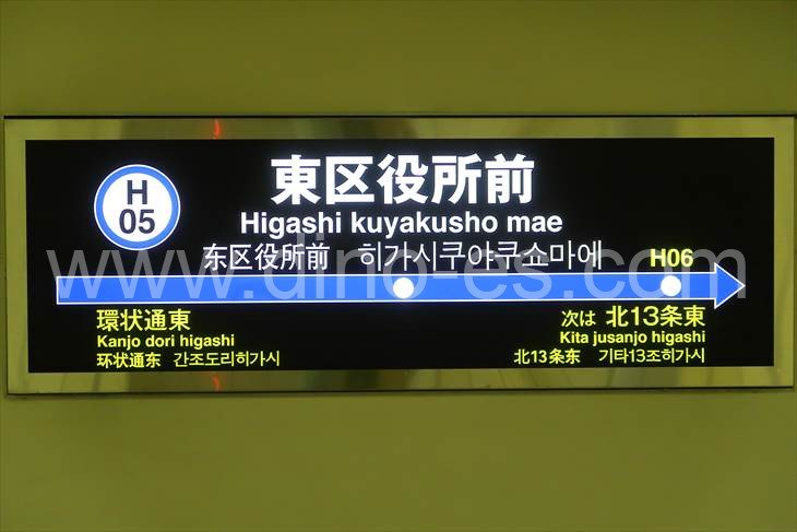 東区役所前メンズエステの駅前の写真です。picture of Higashikuyakushomae station where to find spa and massage salons