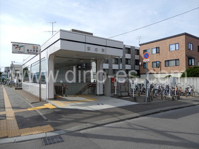 宮の沢メンズエステの駅前の写真です。picture of Miyanosawa station where to find spa and massage salons