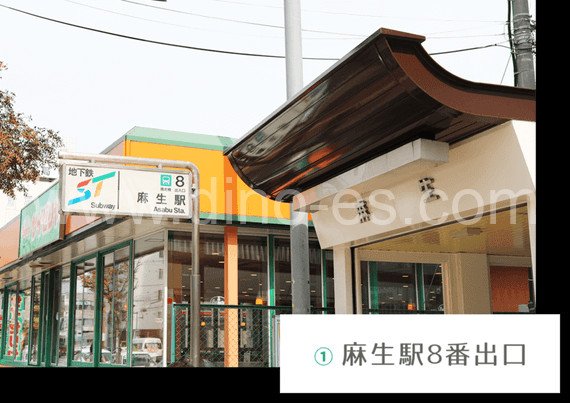 麻生メンズエステの駅前の写真です。picture of Asabu station where to find spa and massage salons