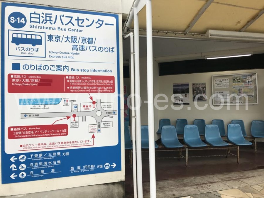 白浜メンズエステの駅前の写真です。picture of Shirahama station where to find spa and massage salons