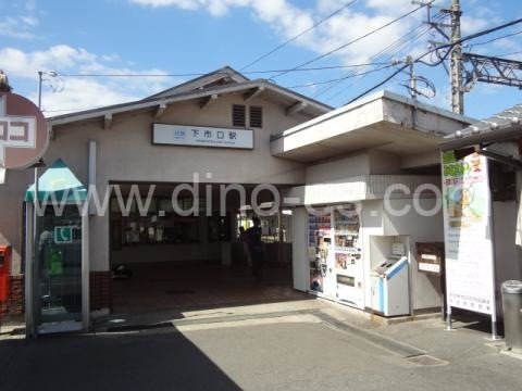 下市口メンズエステの駅前の写真です。picture of Shimoichiguchi station where to find spa and massage salons