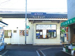 越部メンズエステの駅前の写真です。picture of Koshibe station where to find spa and massage salons