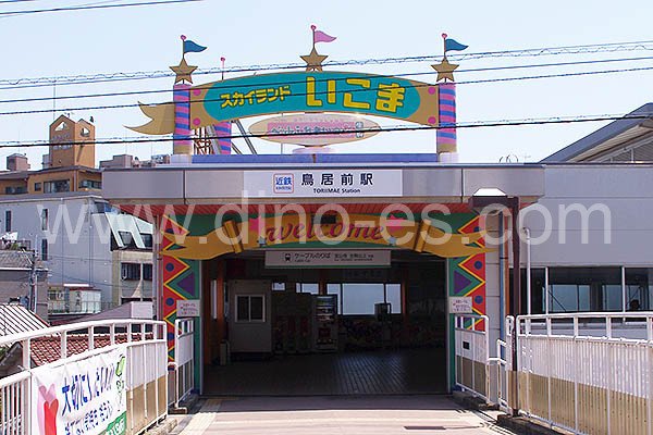 鳥居前メンズエステの駅前の写真です。picture of Toriimae station where to find spa and massage salons