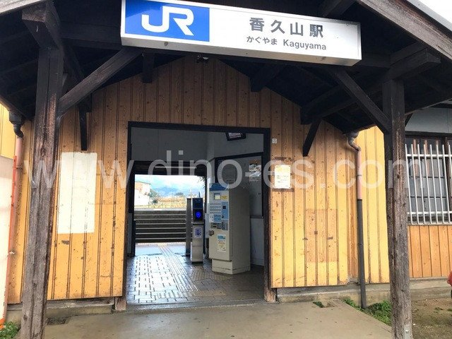 香久山メンズエステの駅前の写真です。picture of Kaguyama station where to find spa and massage salons