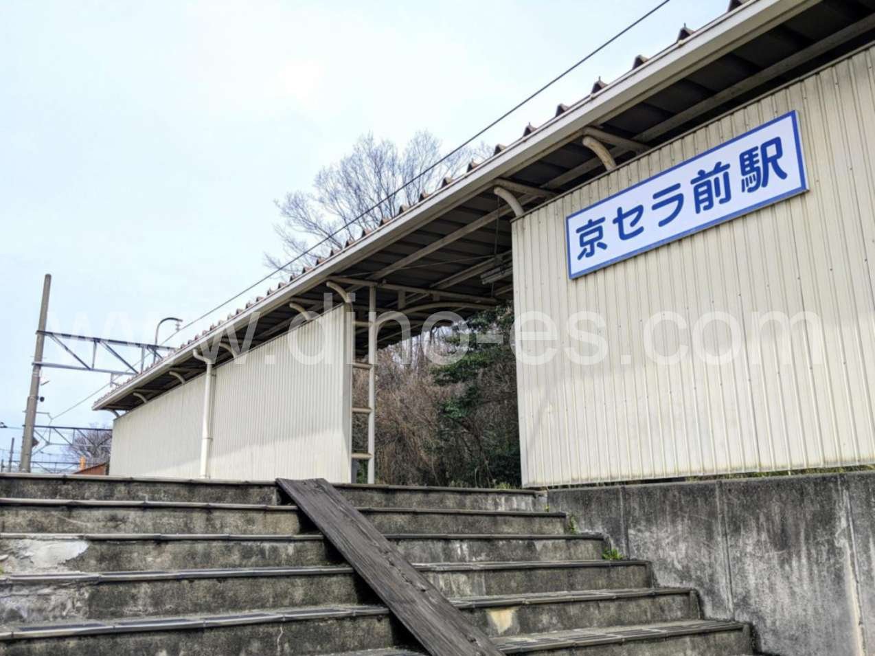 京セラ前メンズエステの駅前の写真です。picture of Kyocera-mae station where to find spa and massage salons