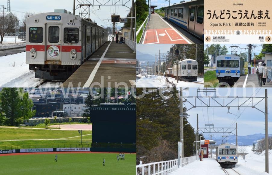 運動公園前(青森)メンズエステの駅前の写真です。picture of Undōkōenmae station where to find spa and massage salons