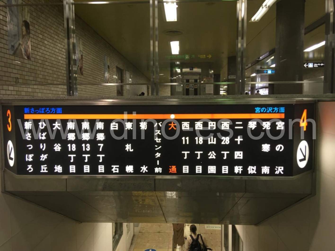 大通メンズエステの駅前の写真です。picture of Ōdōri station where to find spa and massage salons