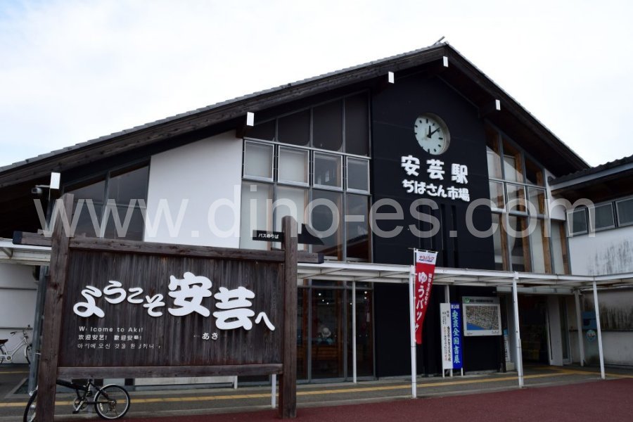 安芸メンズエステの駅前の写真です。picture of Aki station where to find spa and massage salons