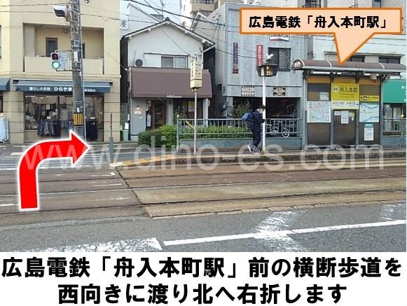 舟入本町メンズエステの駅前の写真です。picture of Funairi-hon-machi station where to find spa and massage salons