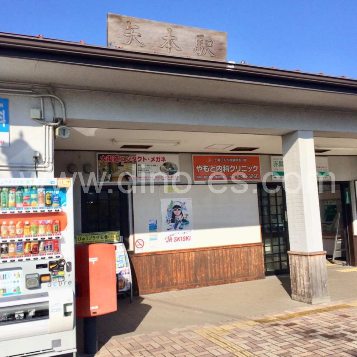 矢本メンズエステの駅前の写真です。picture of Yamoto station where to find spa and massage salons