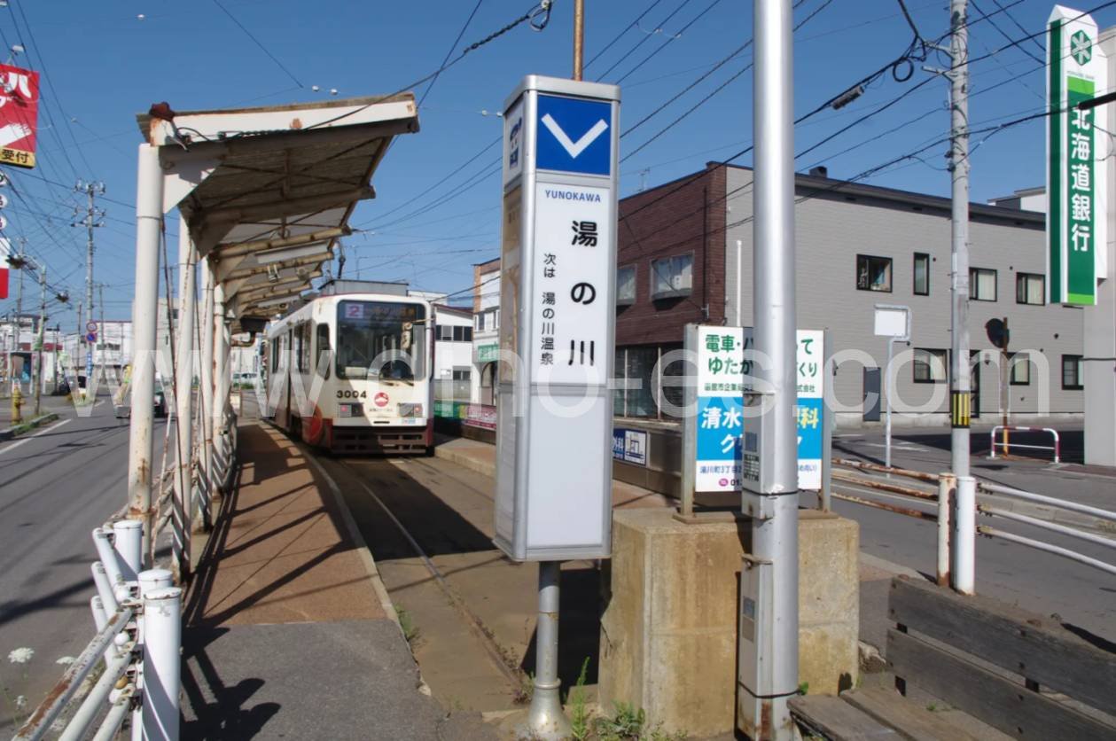 湯の川温泉メンズエステの駅前の写真です。picture of Yunokawa Onsen station where to find spa and massage salons