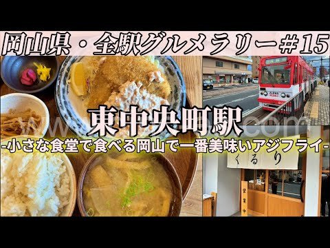 東中央町メンズエステの駅前の写真です。picture of Higashi Chūōchō station where to find spa and massage salons