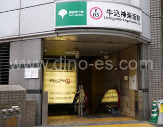 牛込神楽坂メンズエステの駅前の写真です。picture of Ushigome-Kagurazaka station where to find spa and massage salons