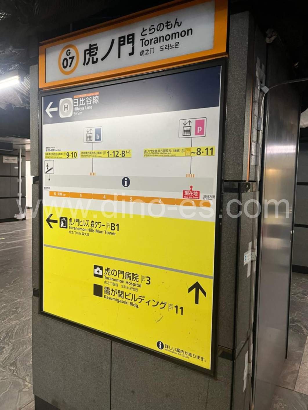 虎ノ門メンズエステの駅前の写真です。picture of Toranomon station where to find spa and massage salons