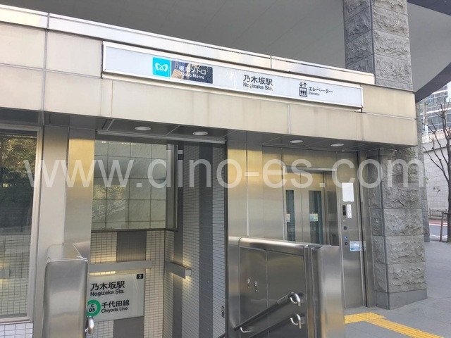 乃木坂メンズエステの駅前の写真です。picture of Nogizaka station where to find spa and massage salons