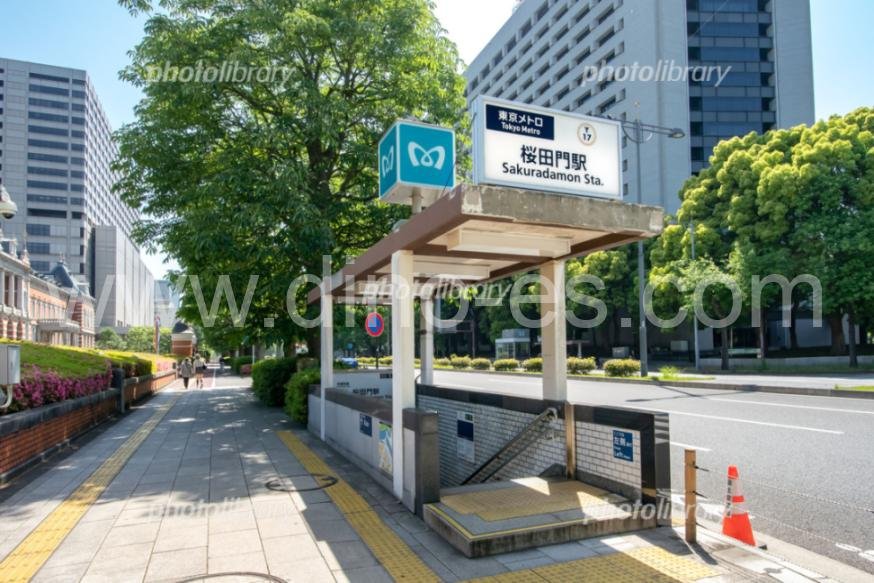 桜田門メンズエステの駅前の写真です。picture of Sakuradamon station where to find spa and massage salons