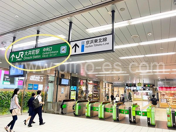 大井町メンズエステの駅前の写真です。picture of Ooimachi station where to find spa and massage salons