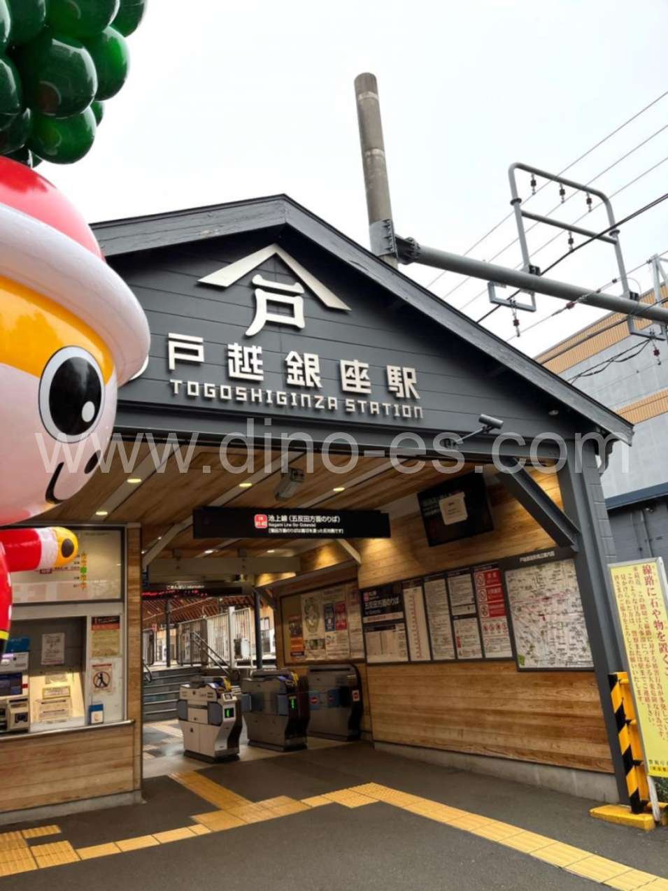 戸越銀座メンズエステの駅前の写真です。picture of Togoshi-Ginza station where to find spa and massage salons