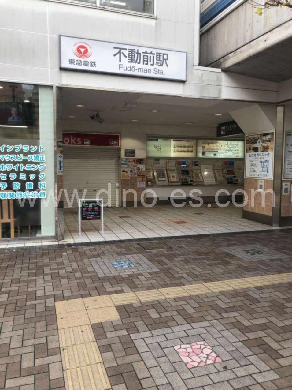 不動前メンズエステの駅前の写真です。picture of Fudōmae station where to find spa and massage salons
