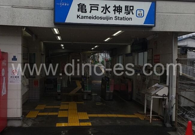亀戸水神メンズエステの駅前の写真です。picture of Kameidosuijin station where to find spa and massage salons