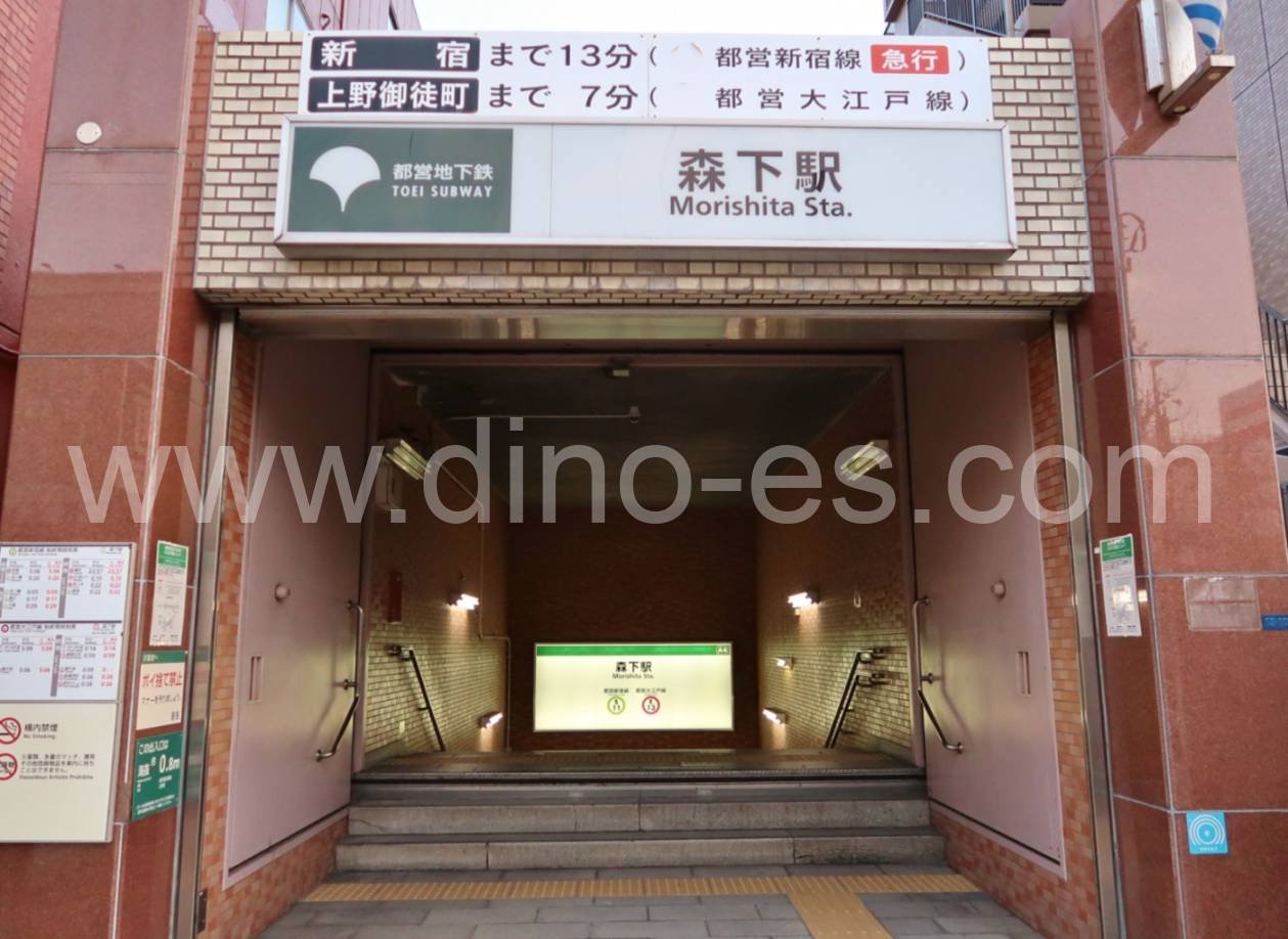 森下(東京)メンズエステの駅前の写真です。picture of Morishita station where to find spa and massage salons