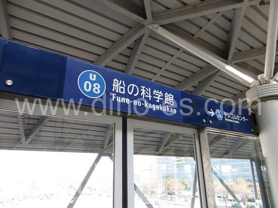 船の科学館メンズエステの駅前の写真です。picture of Fune-no-kagakukan station where to find spa and massage salons