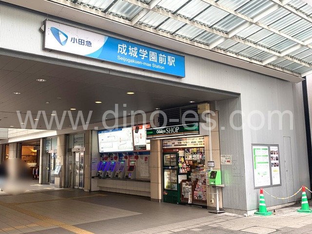 成城学園前メンズエステの駅前の写真です。picture of Seijōgakuen-Mae station where to find spa and massage salons