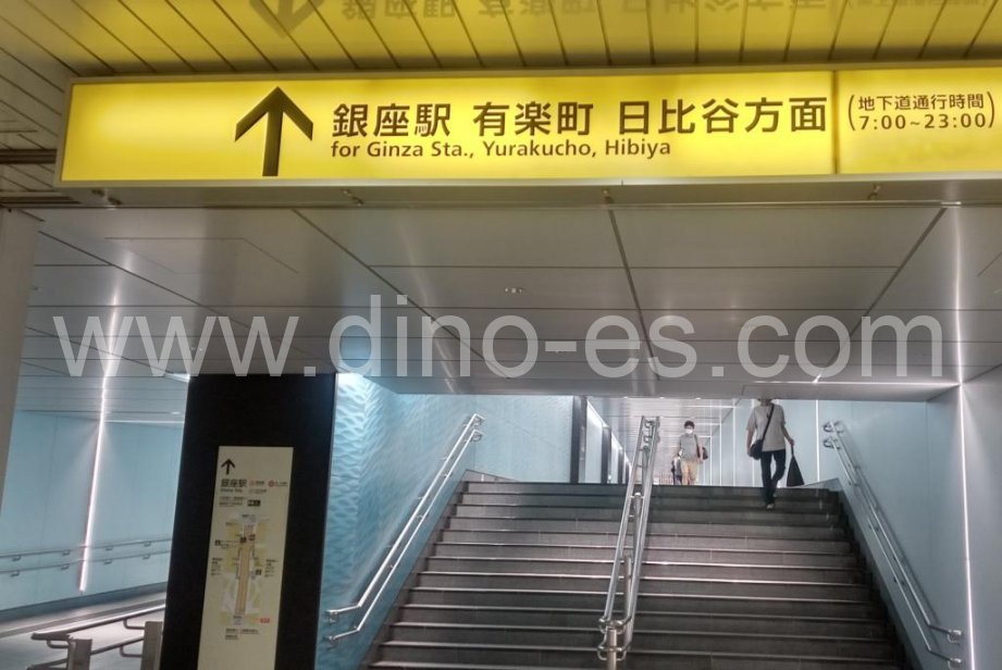 東銀座メンズエステの駅前の写真です。picture of HigashiGinza station where to find spa and massage salons