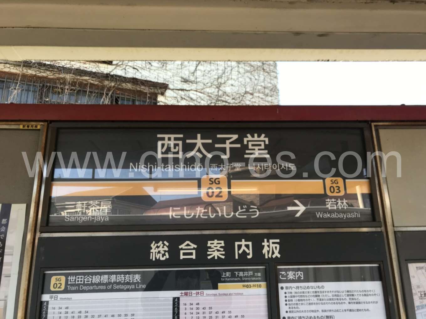 西太子堂メンズエステの駅前の写真です。picture of Nishi-Taishidō station where to find spa and massage salons