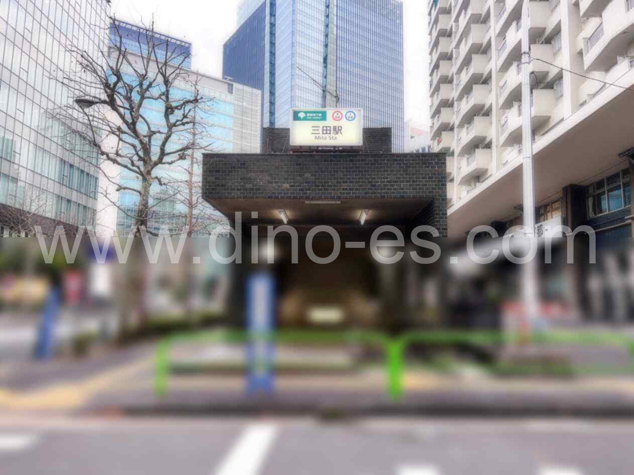 三田(東京)メンズエステの駅前の写真です。picture of Mita station where to find spa and massage salons