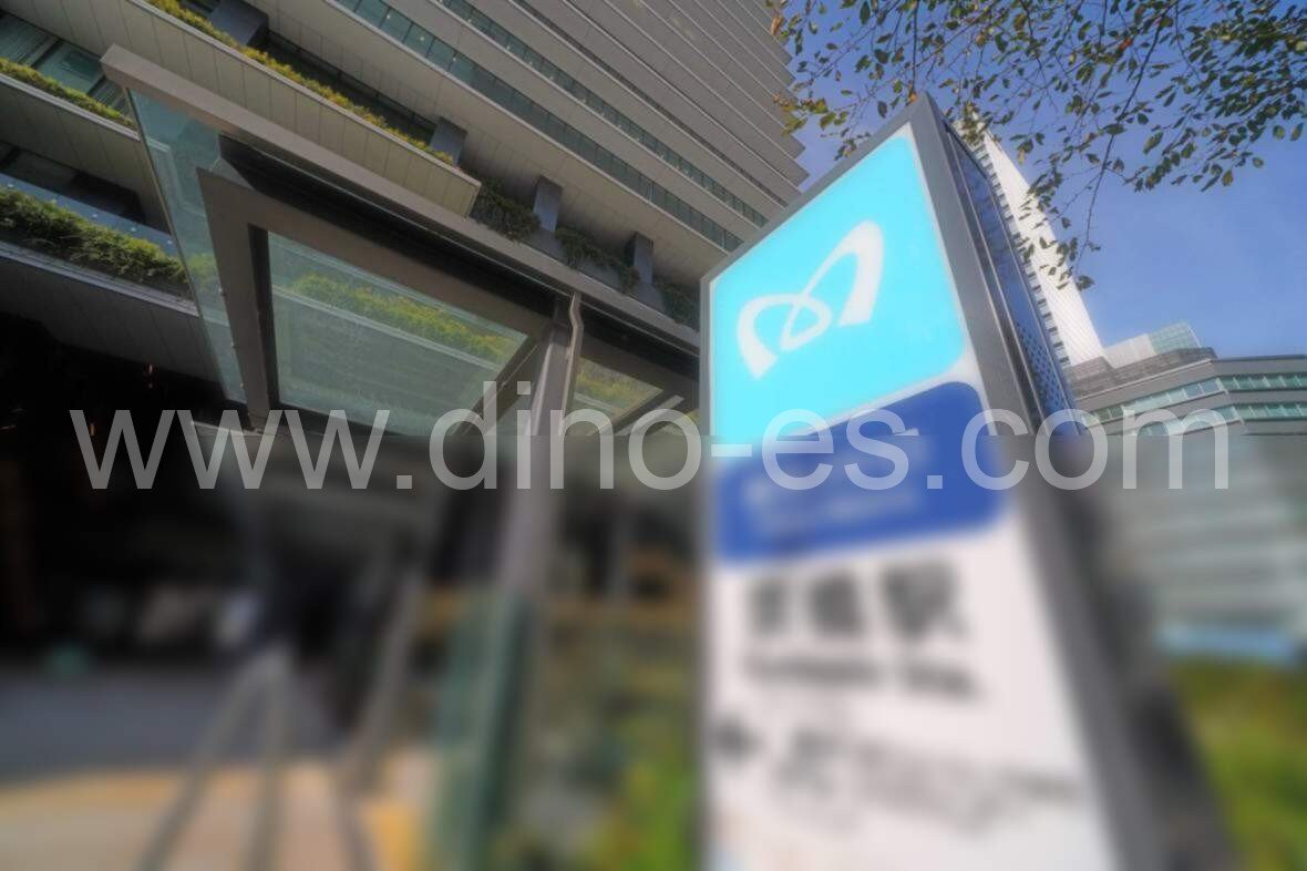 京橋(東京)メンズエステの駅前の写真です。picture of Kyōbashi station where to find spa and massage salons