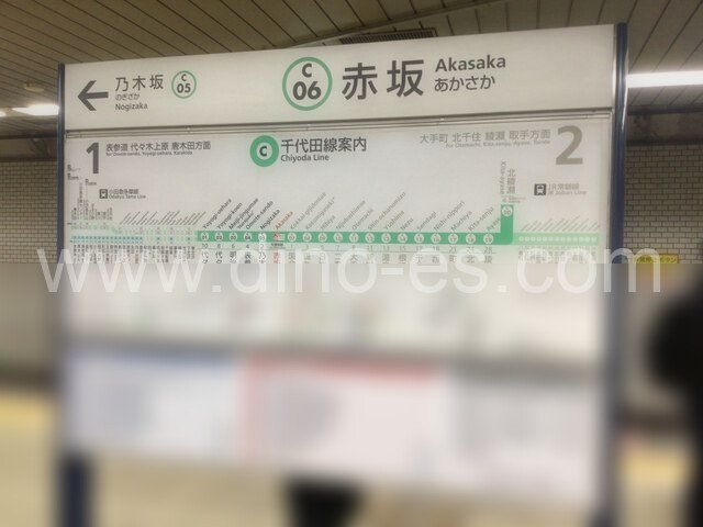 赤坂(東京)メンズエステの駅前の写真です。picture of Akasaka station where to find spa and massage salons