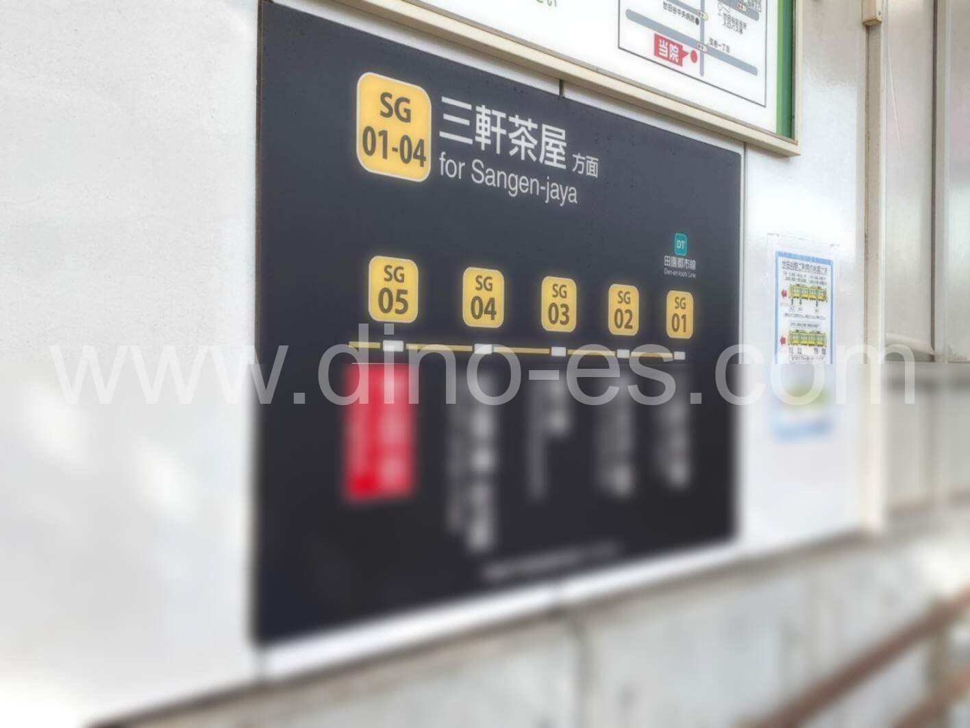 世田谷メンズエステの駅前の写真です。picture of Setagaya station where to find spa and massage salons