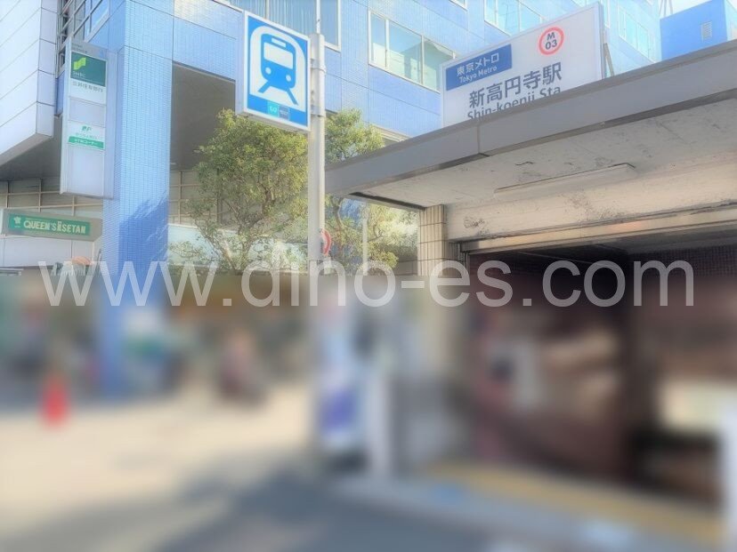 新高円寺メンズエステの駅前の写真です。picture of Shin-Kōenji station where to find spa and massage salons