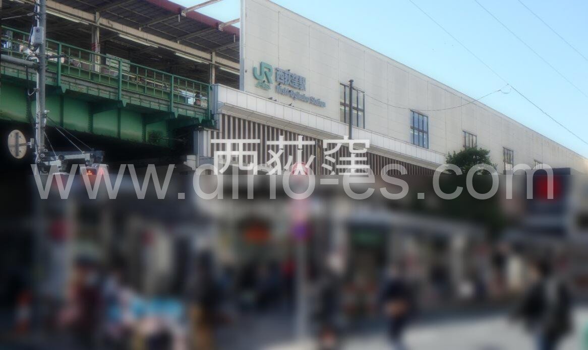 西荻窪メンズエステの駅前の写真です。picture of Nishi-Ogikubo station where to find spa and massage salons