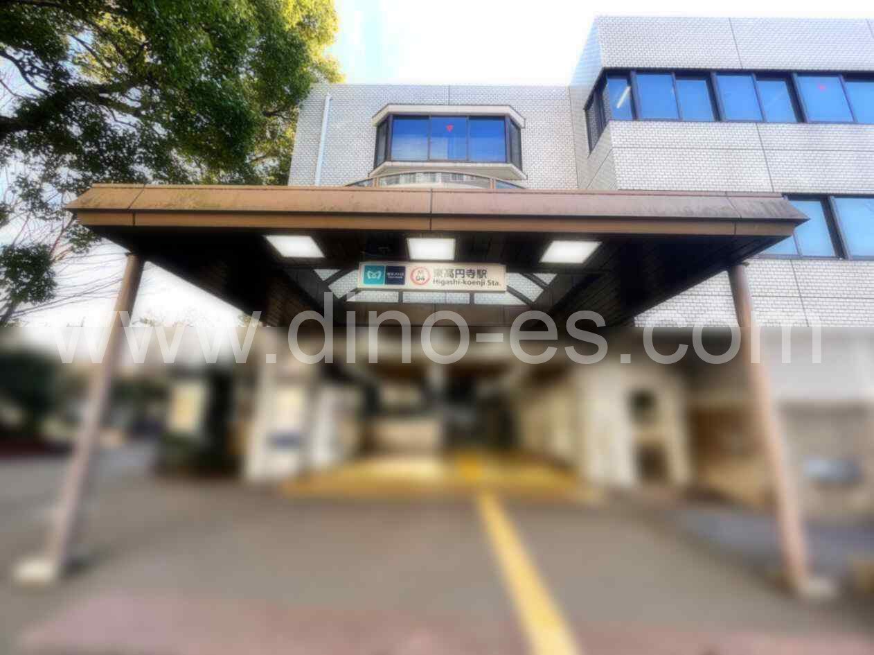 東高円寺メンズエステの駅前の写真です。picture of Higashi-Kōenji station where to find spa and massage salons