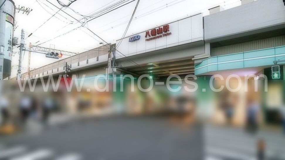 八幡山メンズエステの駅前の写真です。picture of Hachimanyama station where to find spa and massage salons